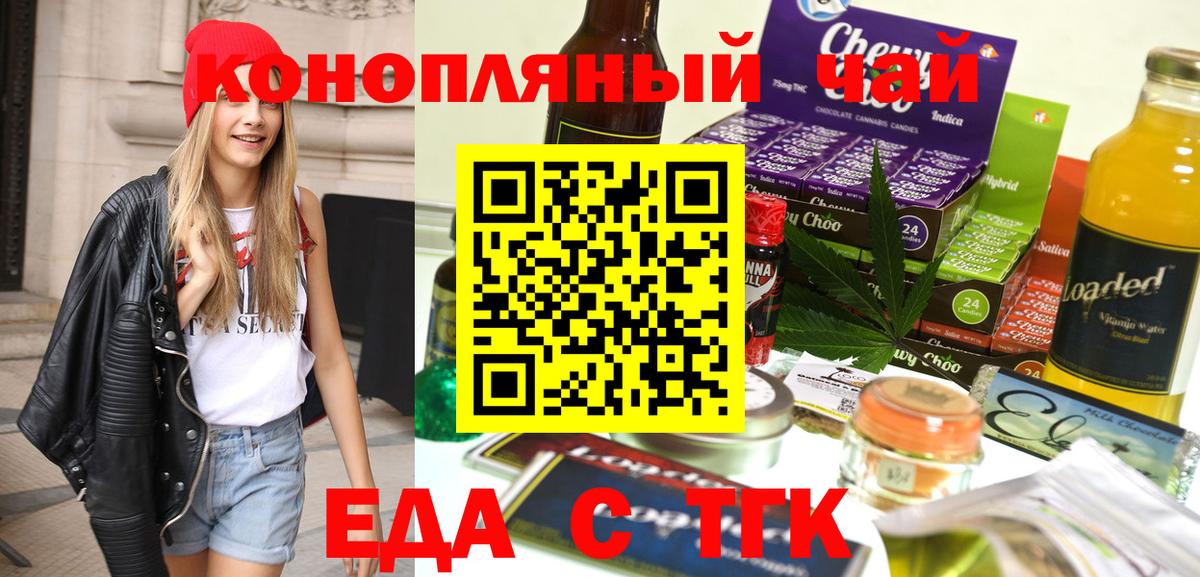 Печенье с ТГК марихуана  Вход с VPN  Донецк 
