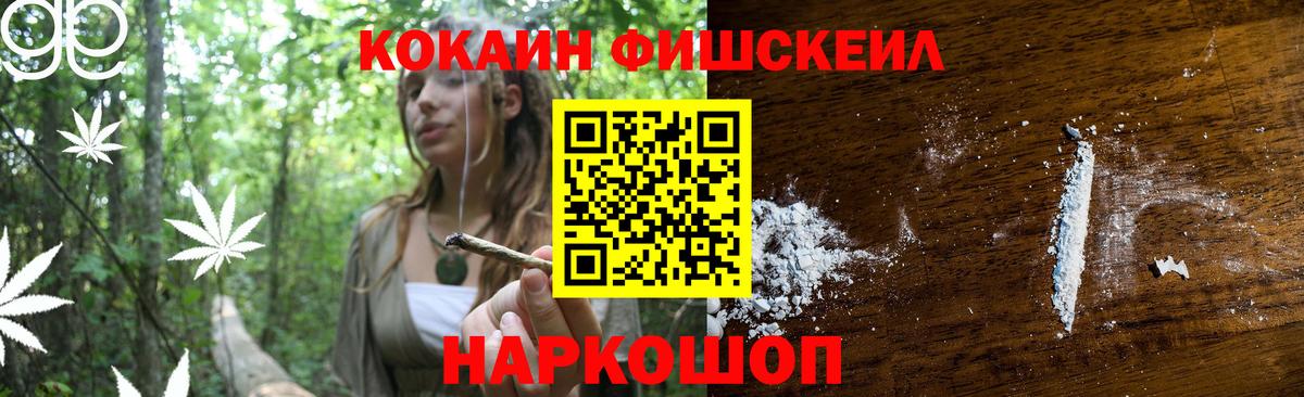 Cocaine Перу Донецк