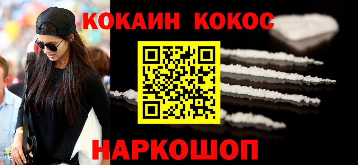 Донецк  Cocaine  Cocaine Fish Scale  Вход с VPN  КОКАИН Боливия 