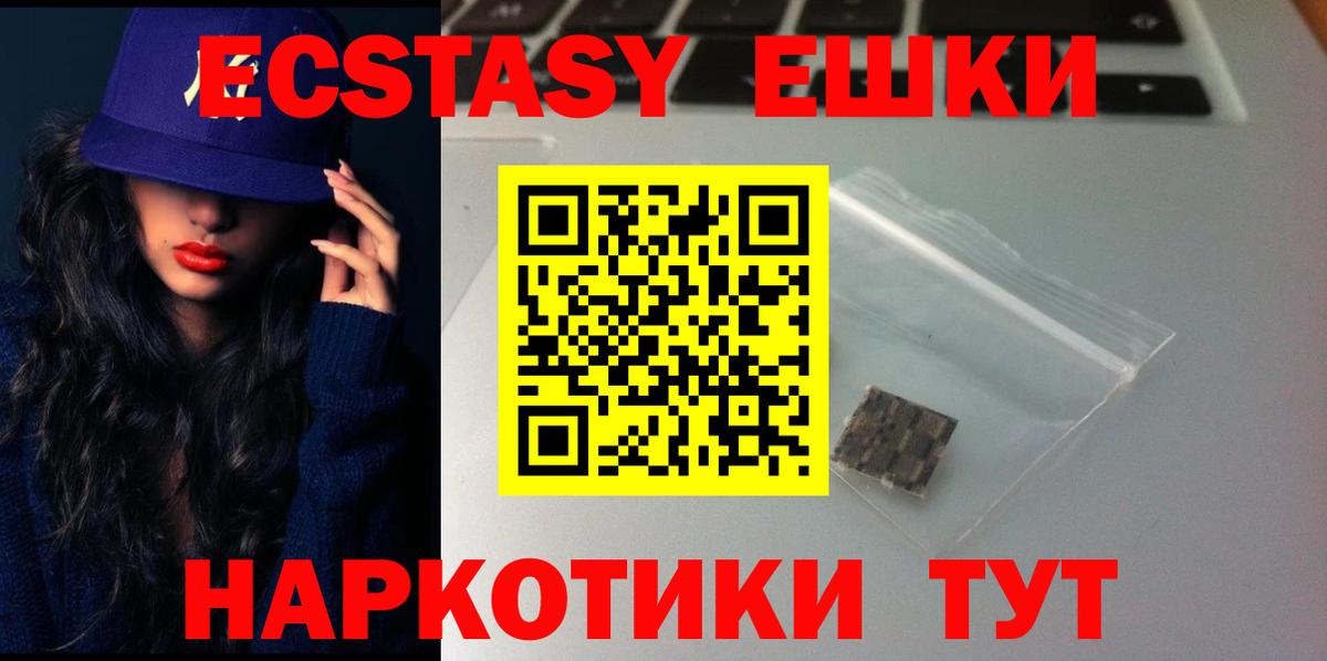 Ecstasy TESLA  Экстази MDMA  MEGA ссылка  Донецк  Вход с VPN  ЭКСТАЗИ 