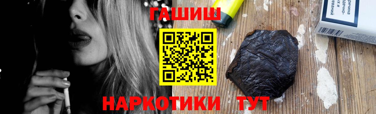 ГАШ Ice-O-Lator  Вход с VPN  ГАШ  наркота  Донецк  Гашиш Premium 