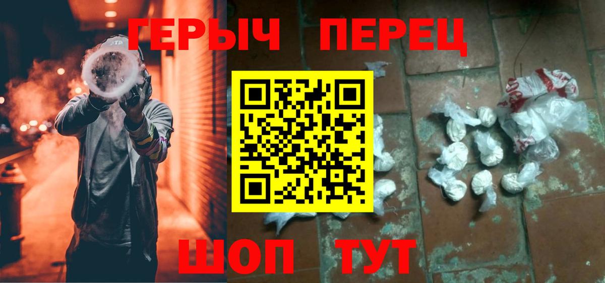 Героин герыч Донецк