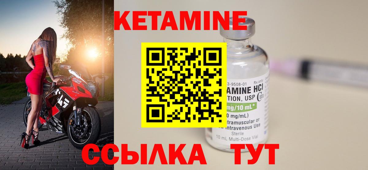 КЕТАМИН VHQ  Вход с VPN  КЕТАМИН VHQ  Донецк 