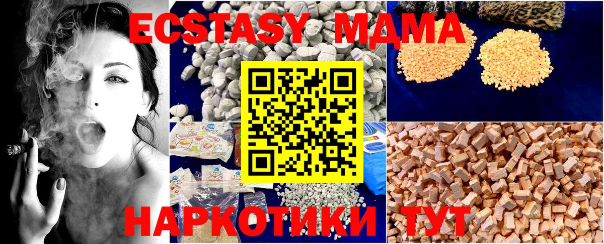 МДМА кристаллы  МДМА  Донецк  Вход с VPN  MDMA Molly 