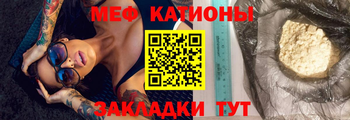 Меф кристаллы  МЯУ-МЯУ  Донецк  Вход с VPN  Мефедрон 4 MMC  Мефедрон 