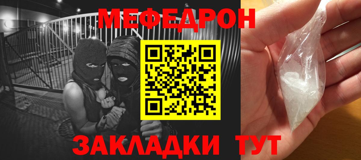 Мефедрон мука Донецк