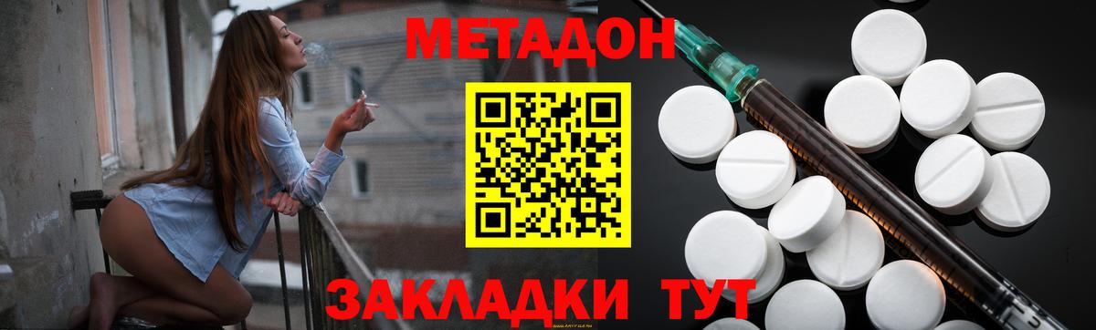 МЕТАДОН мёд  кракен рабочий сайт  МЕТАДОН кристалл  Донецк  Вход с VPN 