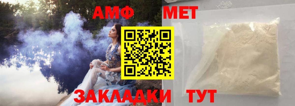 Метамфетамин  Вход с VPN  Донецк  МЕТАМФЕТАМИН пудра 