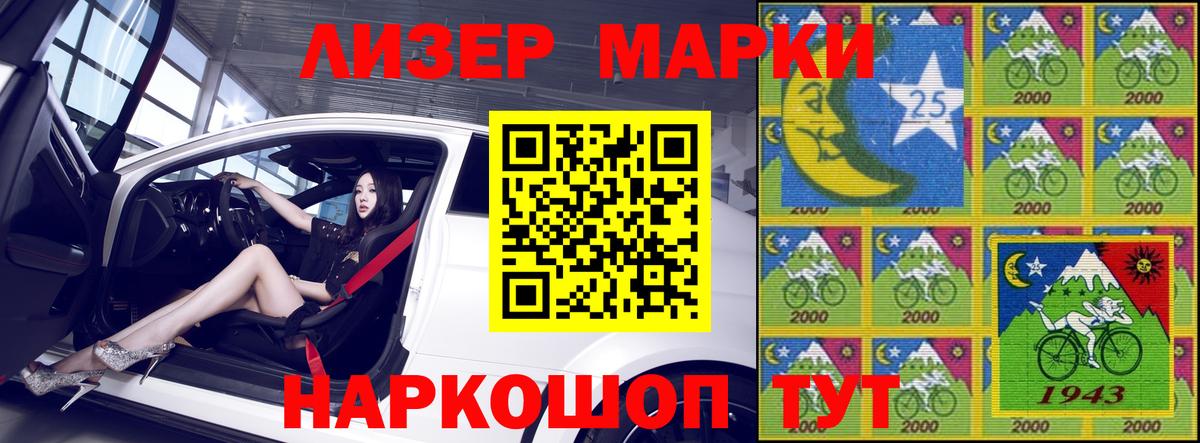 где купить наркоту  Вход с VPN  Донецк  Марки N-bome 1,8мг 
