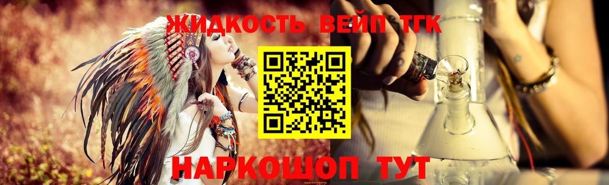 ТГК гашишное масло Донецк